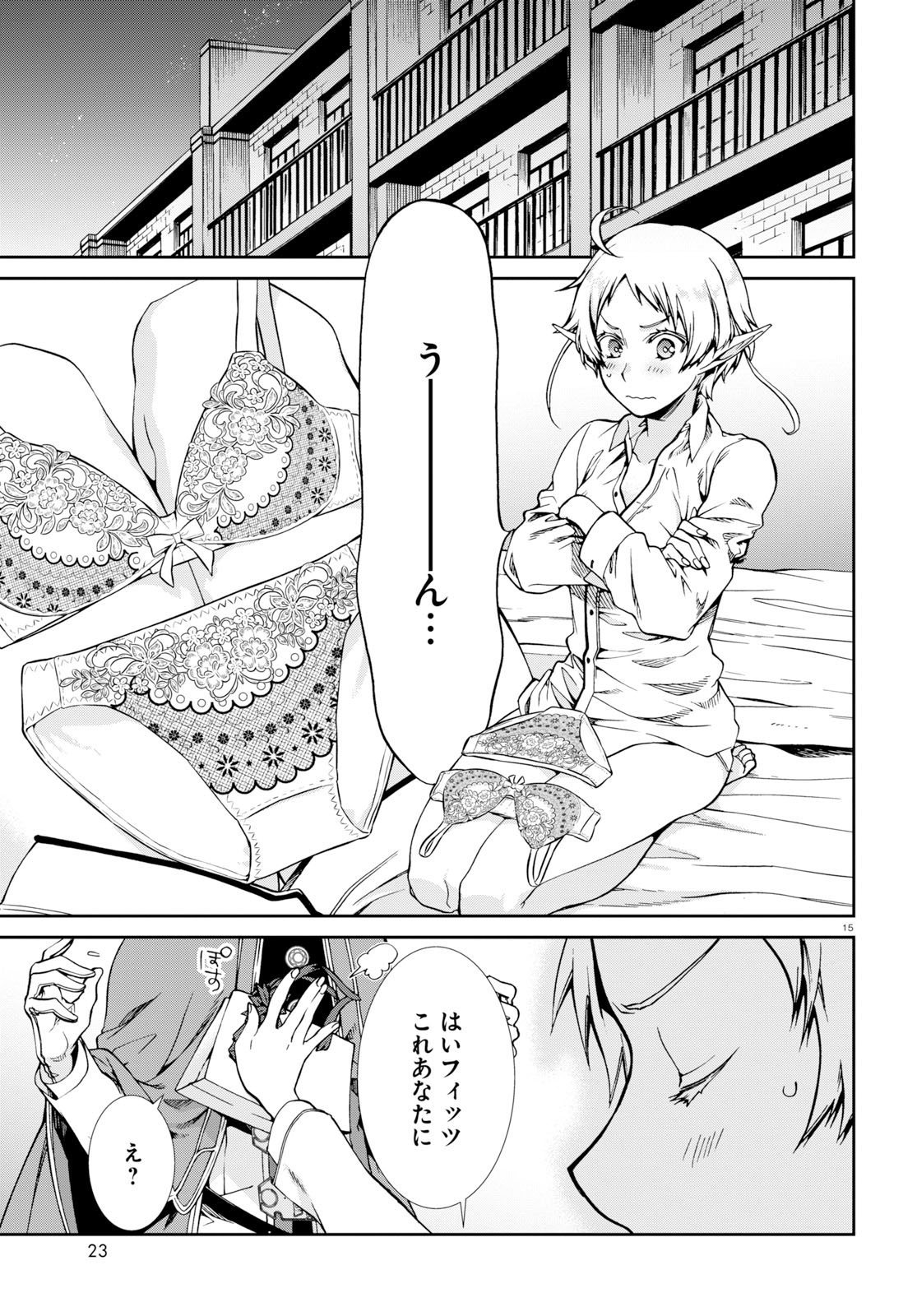 無職転生 異世界行ったら本気だす Chap 57 - Next Chap 58