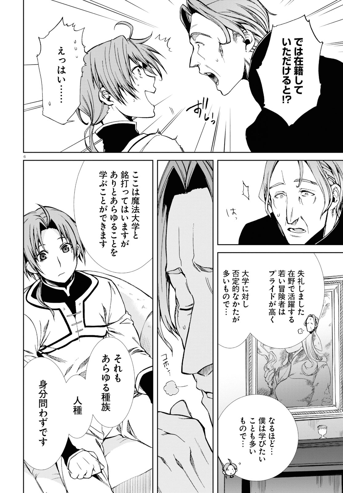 無職転生 異世界行ったら本気だす Chap 54 - Next Chap 55