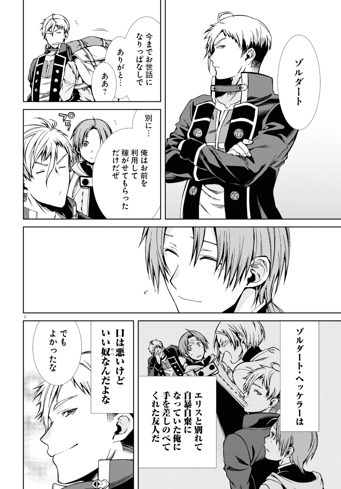 無職転生 異世界行ったら本気だす Chap 54 - Next Chap 55