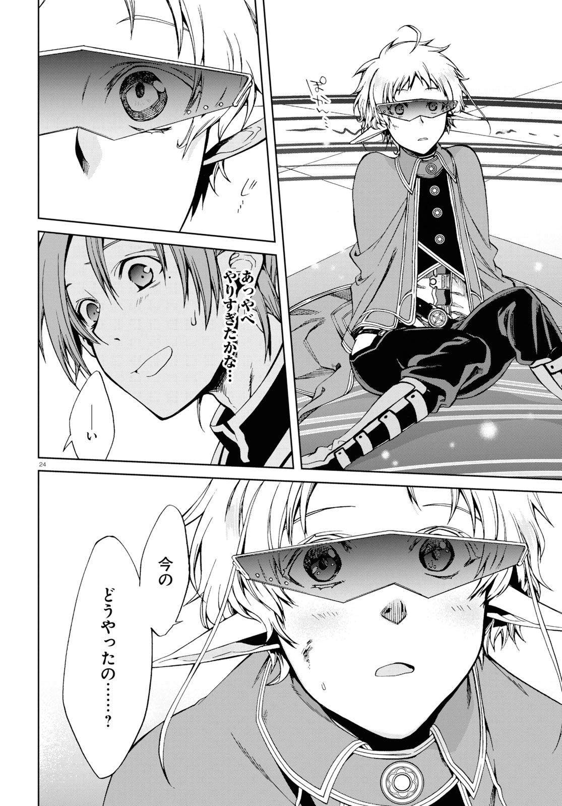 無職転生 異世界行ったら本気だす Chap 54 - Next Chap 55
