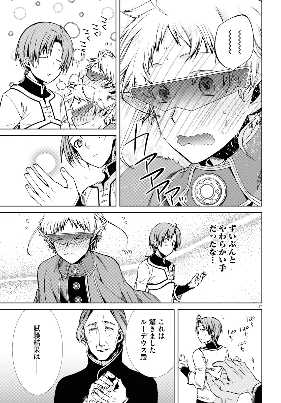 無職転生 異世界行ったら本気だす Chap 54 - Next Chap 55
