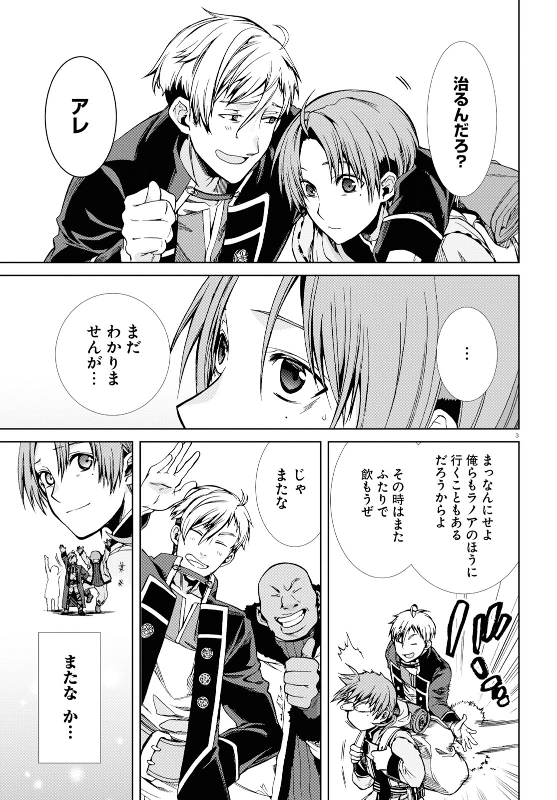 無職転生 異世界行ったら本気だす Chap 54 - Next Chap 55