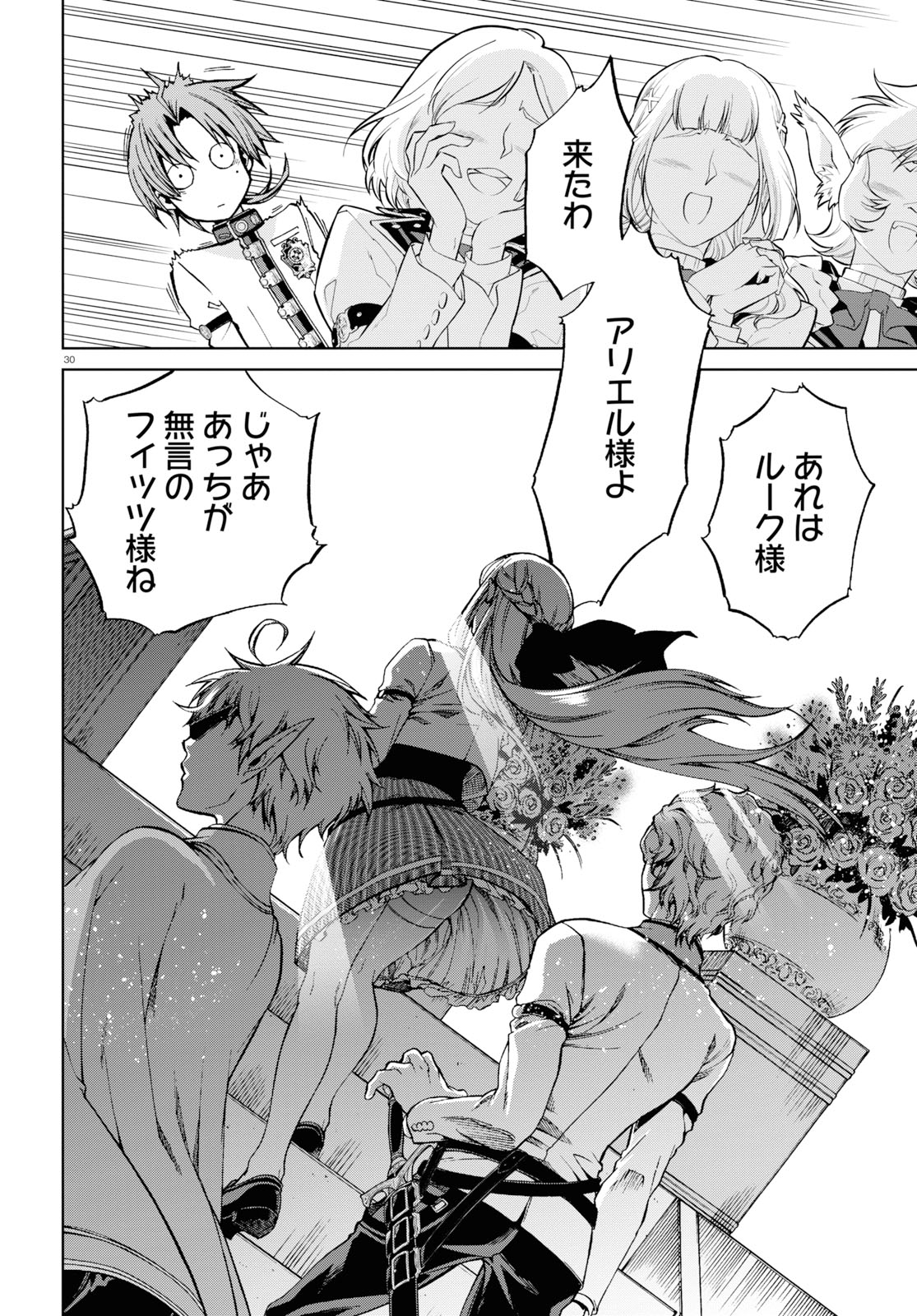 無職転生 異世界行ったら本気だす Chap 54 - Next Chap 55