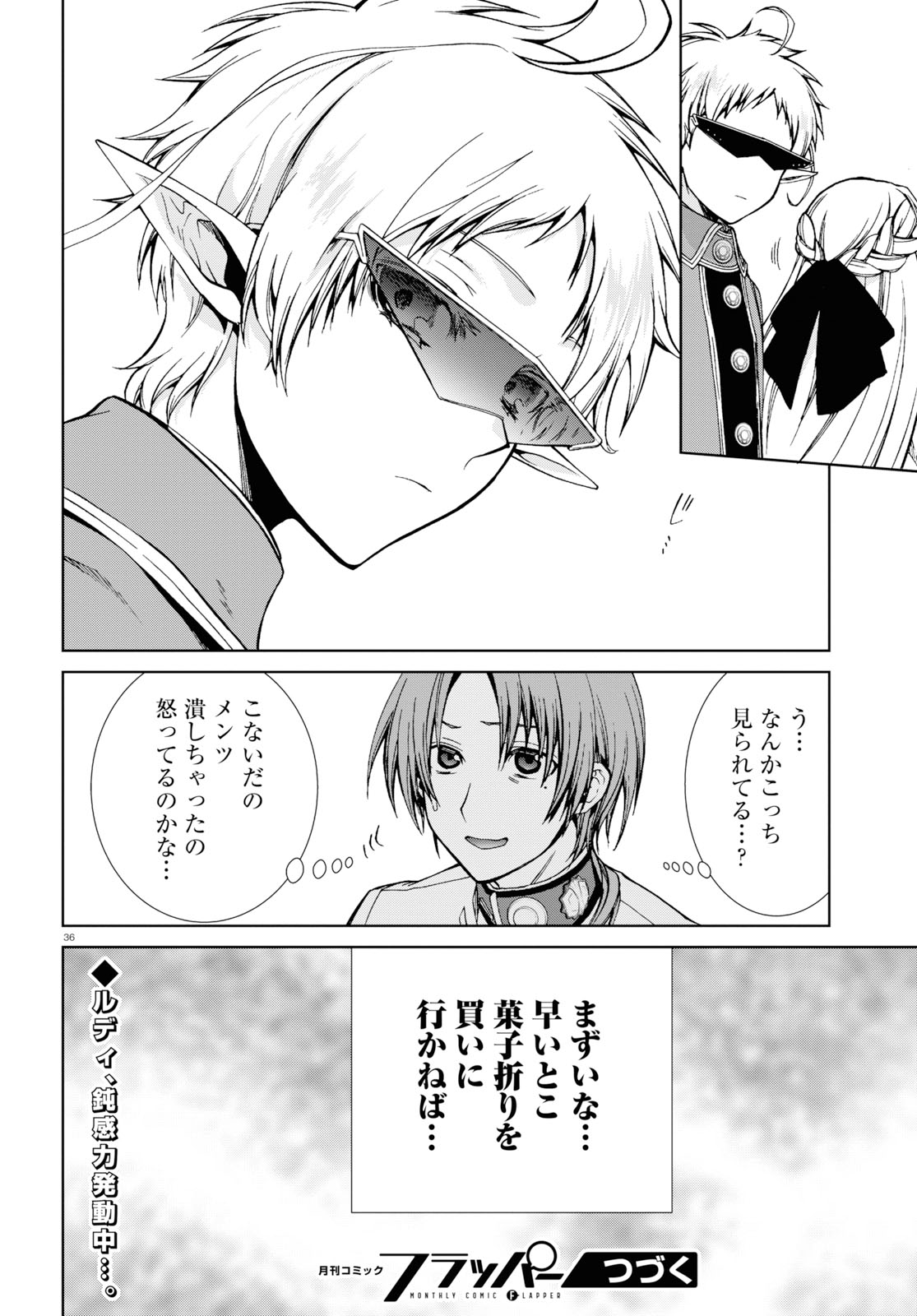 無職転生 異世界行ったら本気だす Chap 54 - Next Chap 55