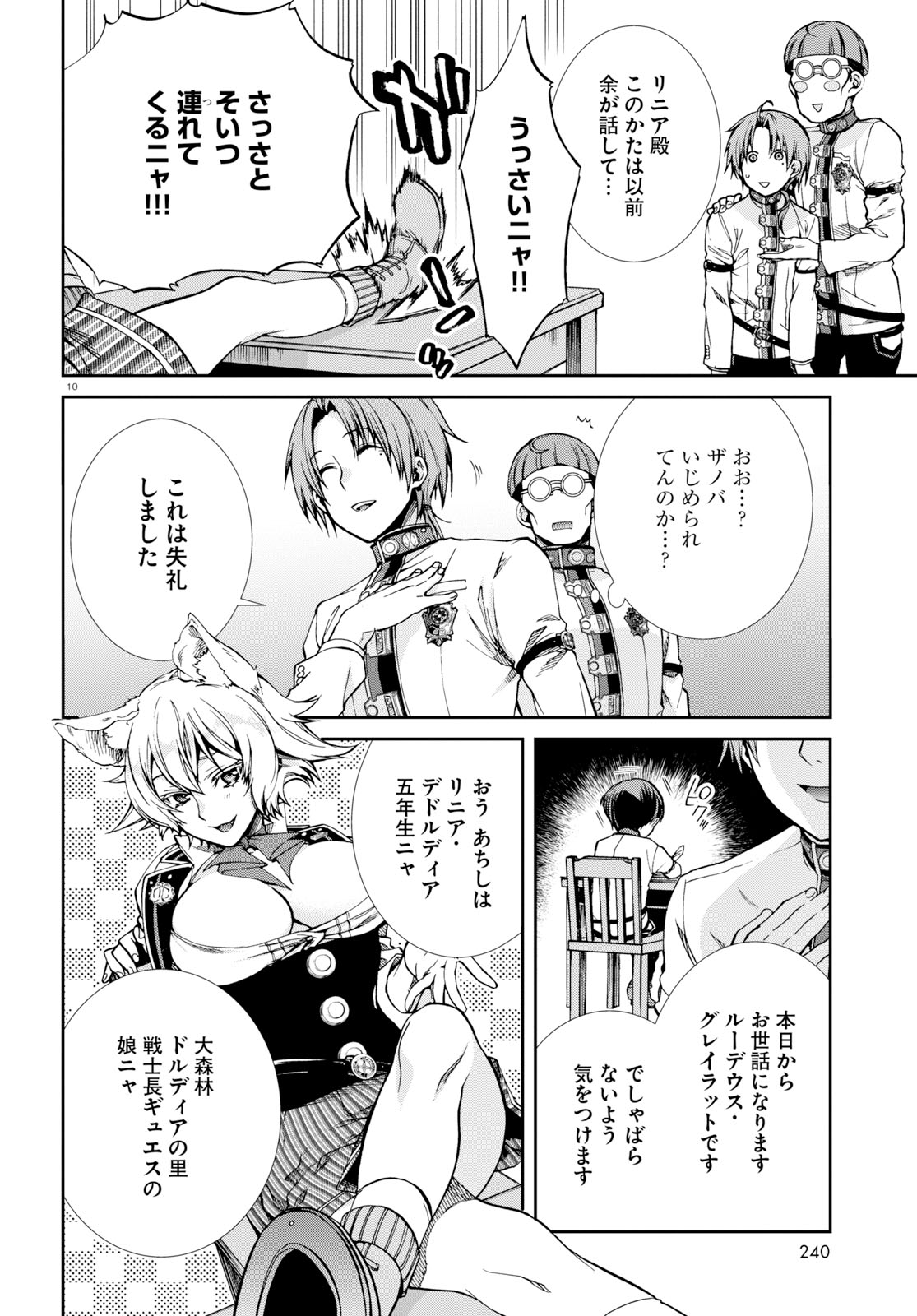 無職転生 異世界行ったら本気だす Chap 55 - Next Chap 56