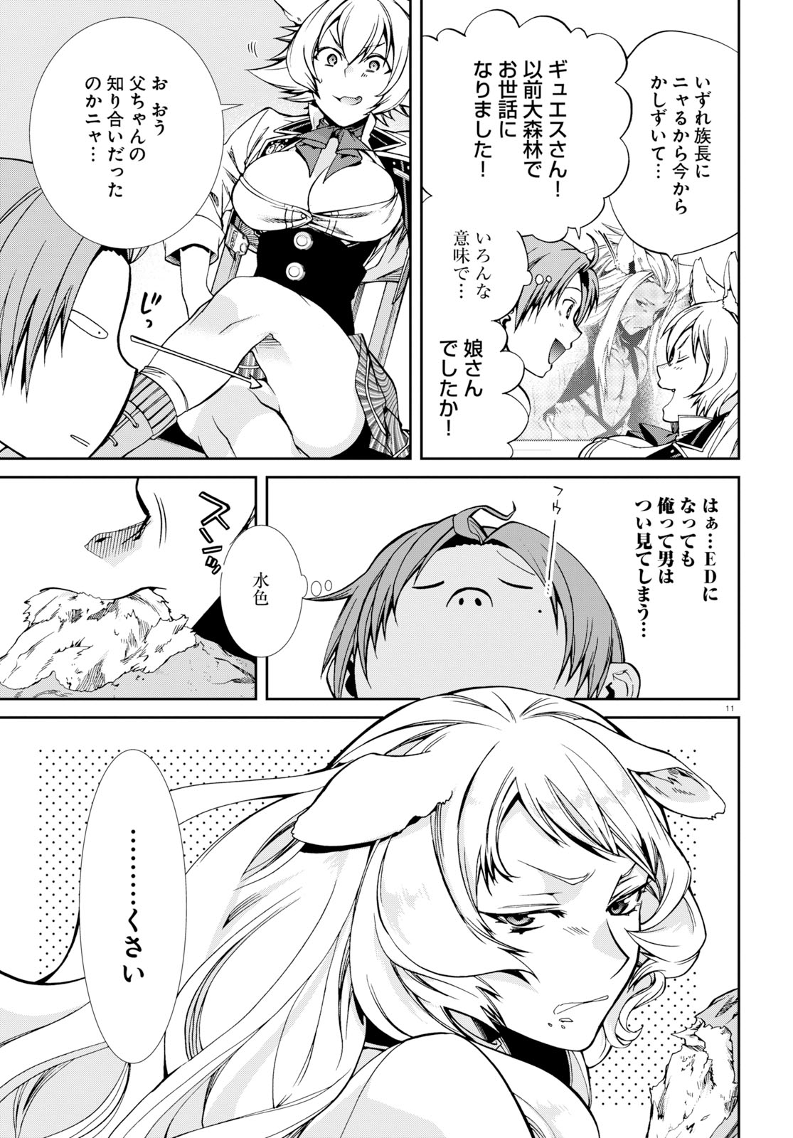 無職転生 異世界行ったら本気だす Chap 55 - Next Chap 56