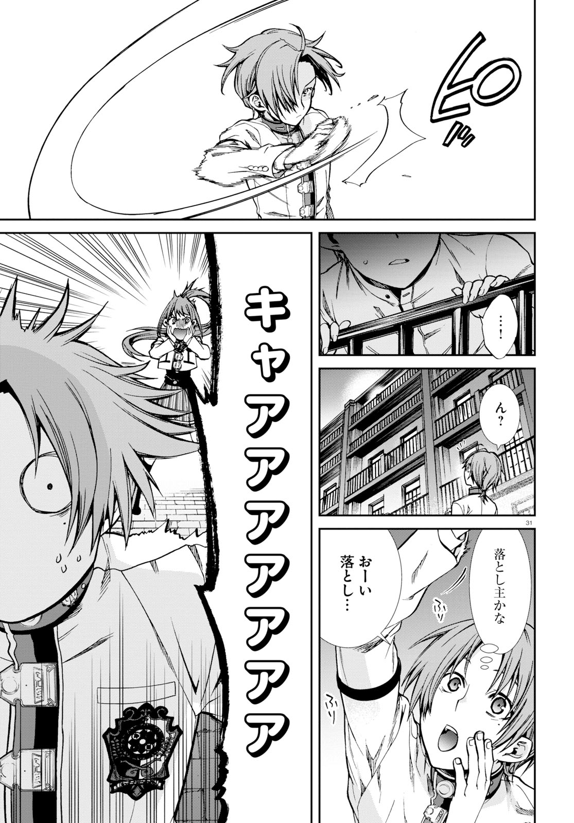 無職転生 異世界行ったら本気だす Chap 55 - Next Chap 56