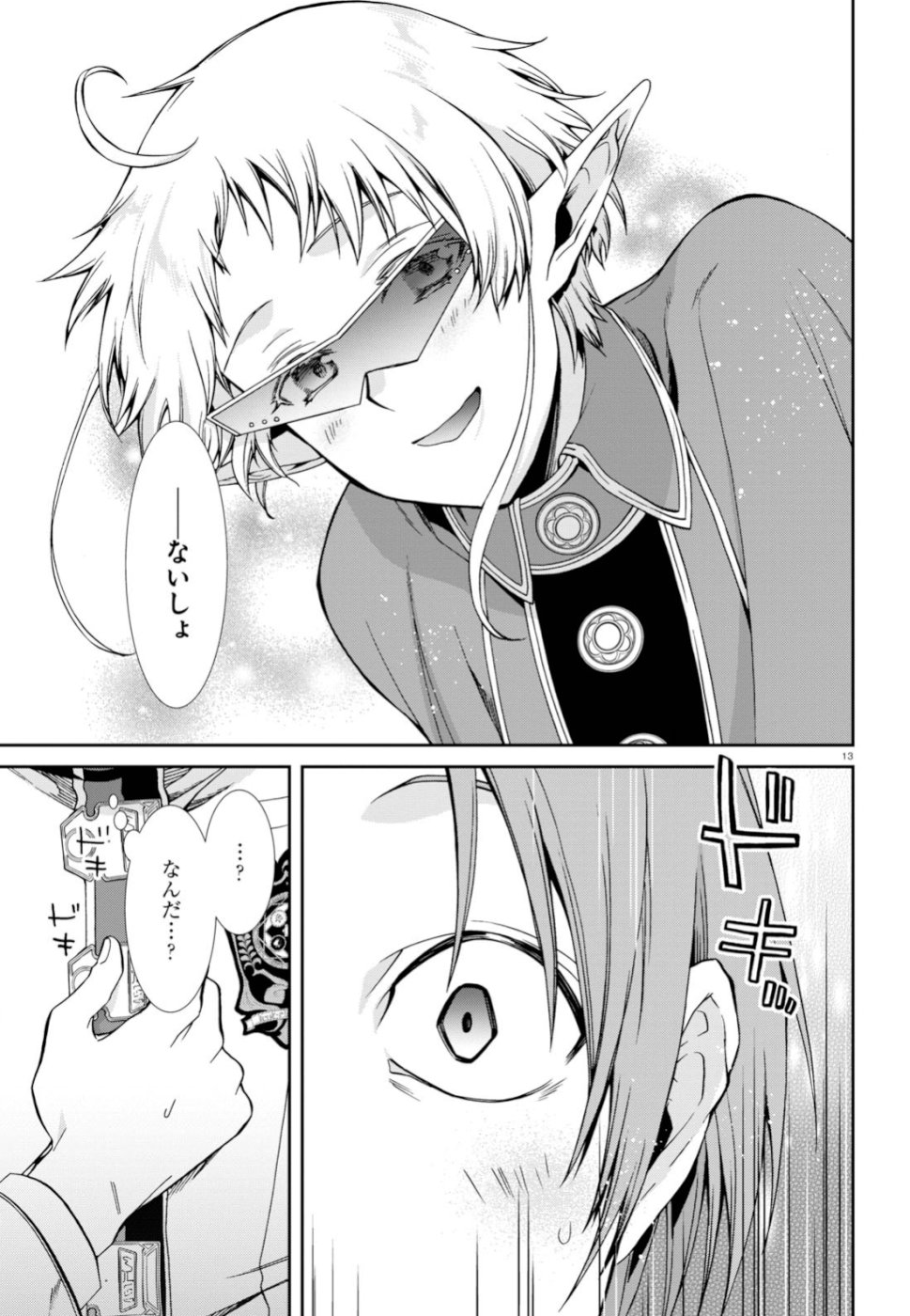 無職転生 異世界行ったら本気だす Chap 56 - Next Chap 57