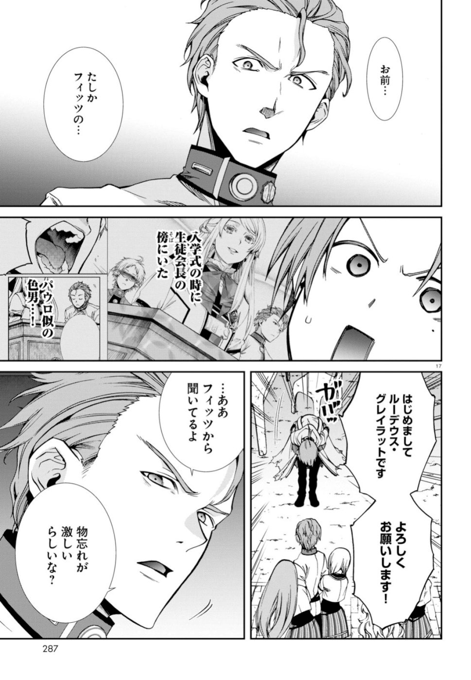 無職転生 異世界行ったら本気だす Chap 56 - Next Chap 57