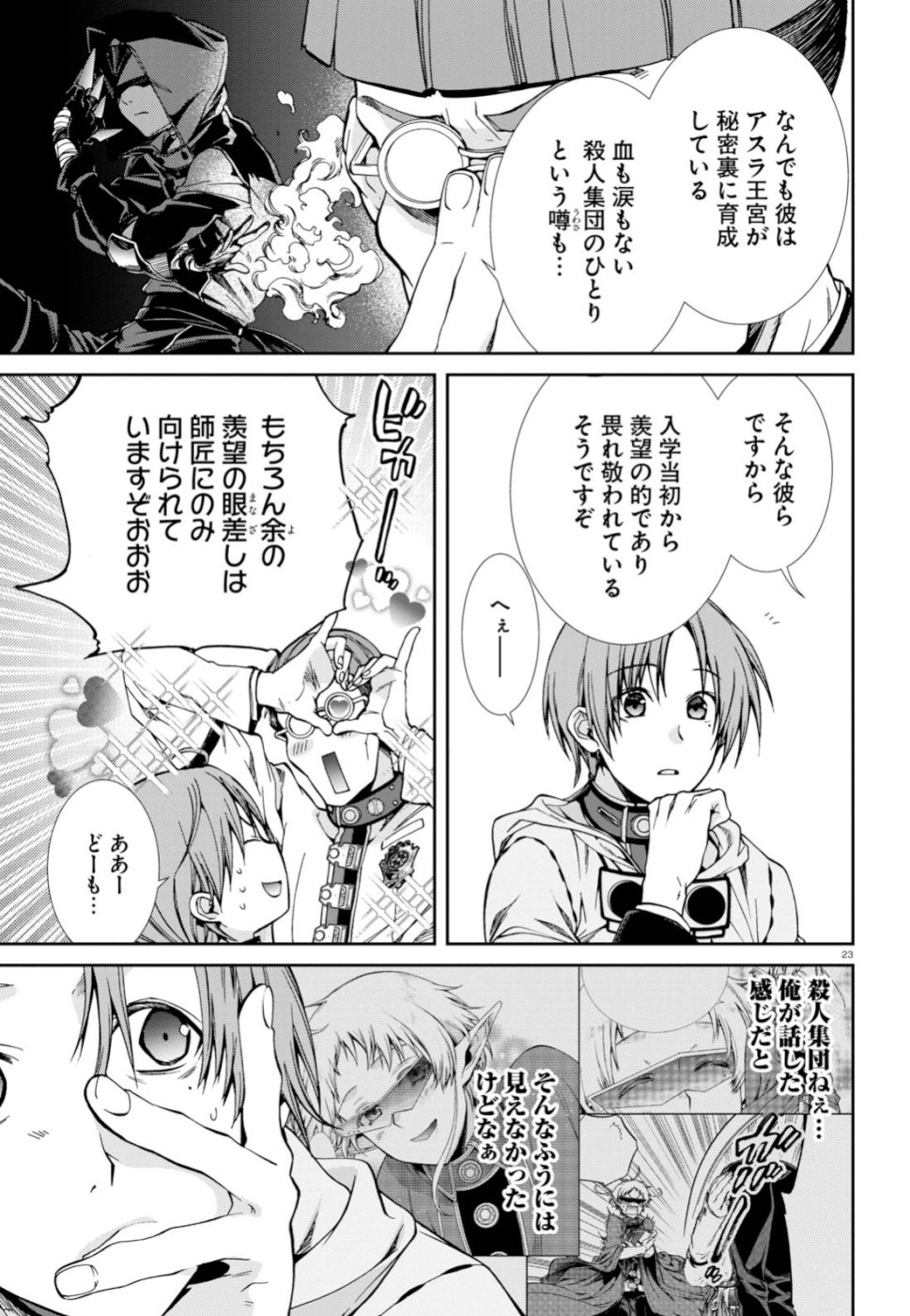 無職転生 異世界行ったら本気だす Chap 56 - Next Chap 57