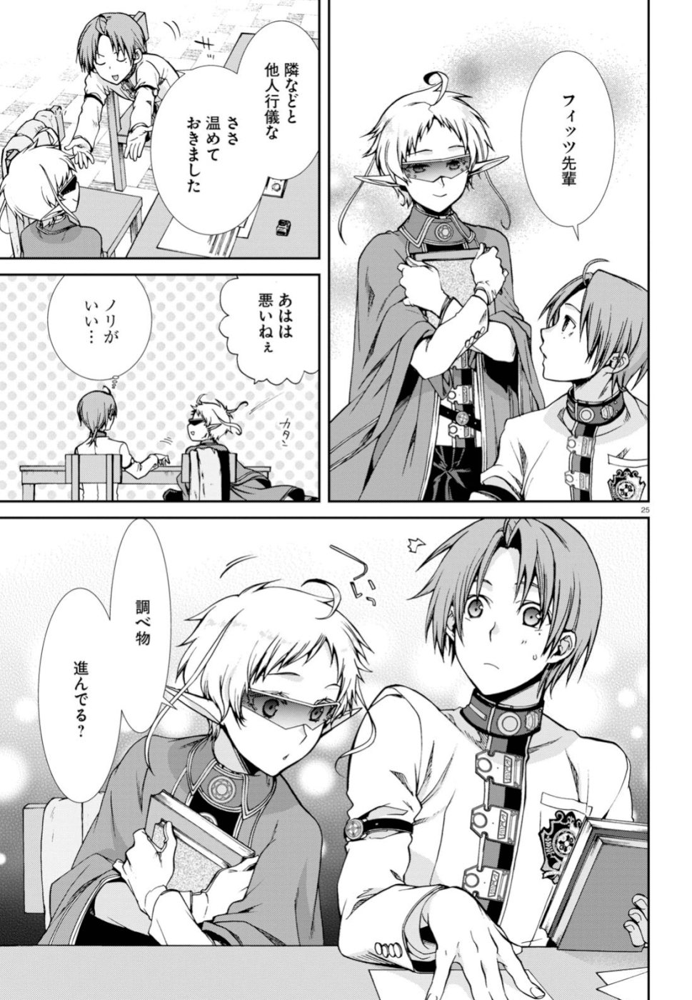無職転生 異世界行ったら本気だす Chap 56 - Next Chap 57