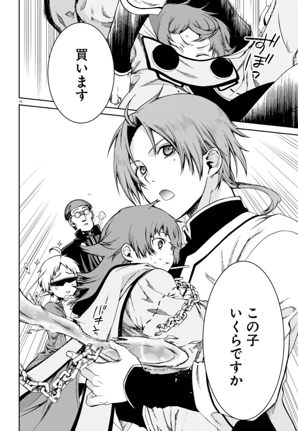 無職転生 異世界行ったら本気だす Chap 58 - Next Chap 59