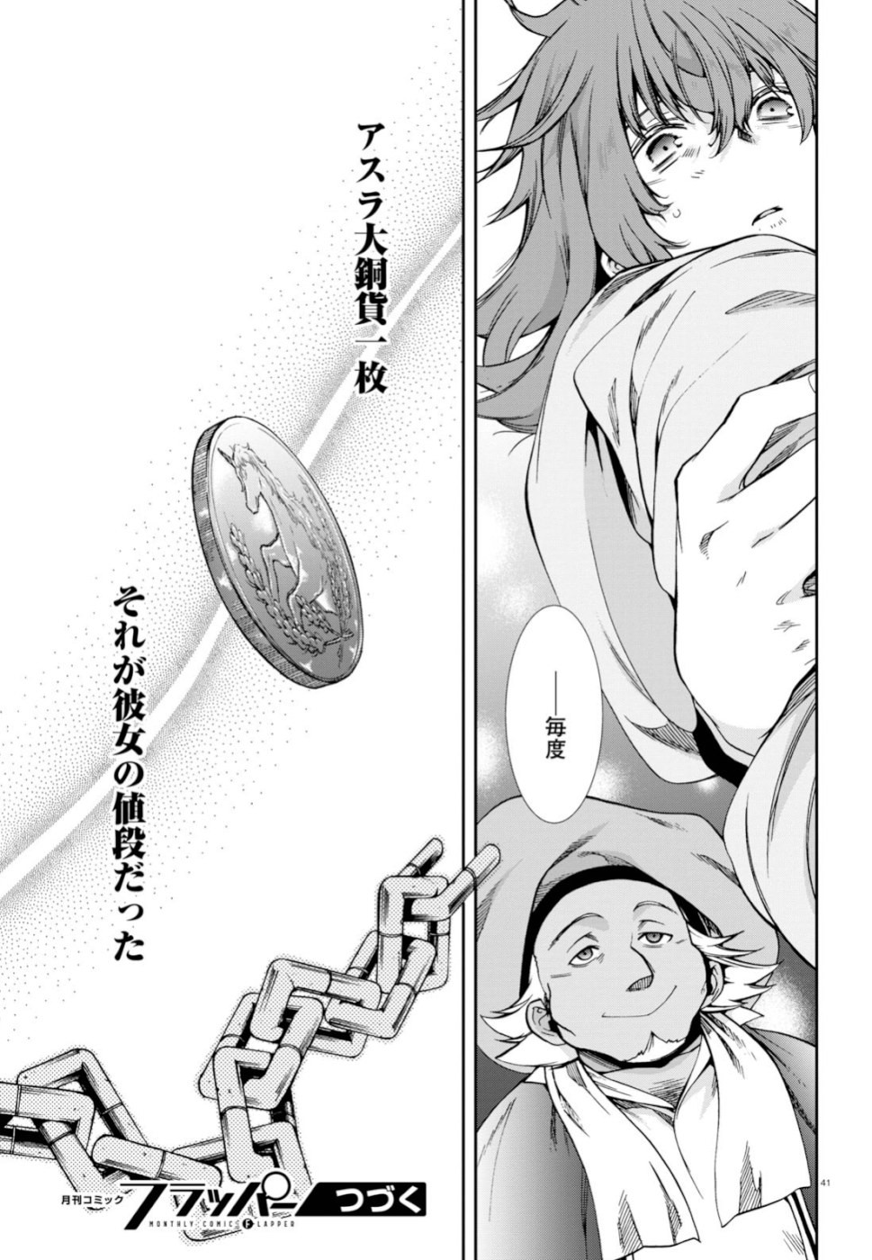 無職転生 異世界行ったら本気だす Chap 58 - Next Chap 59