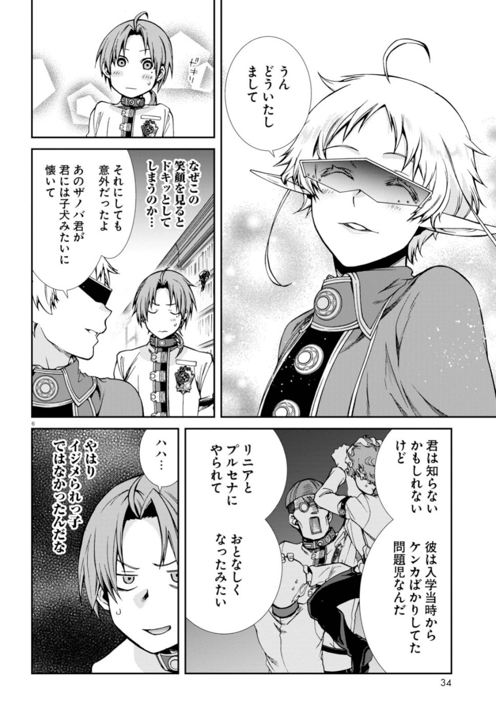 無職転生 異世界行ったら本気だす Chap 58 - Next Chap 59
