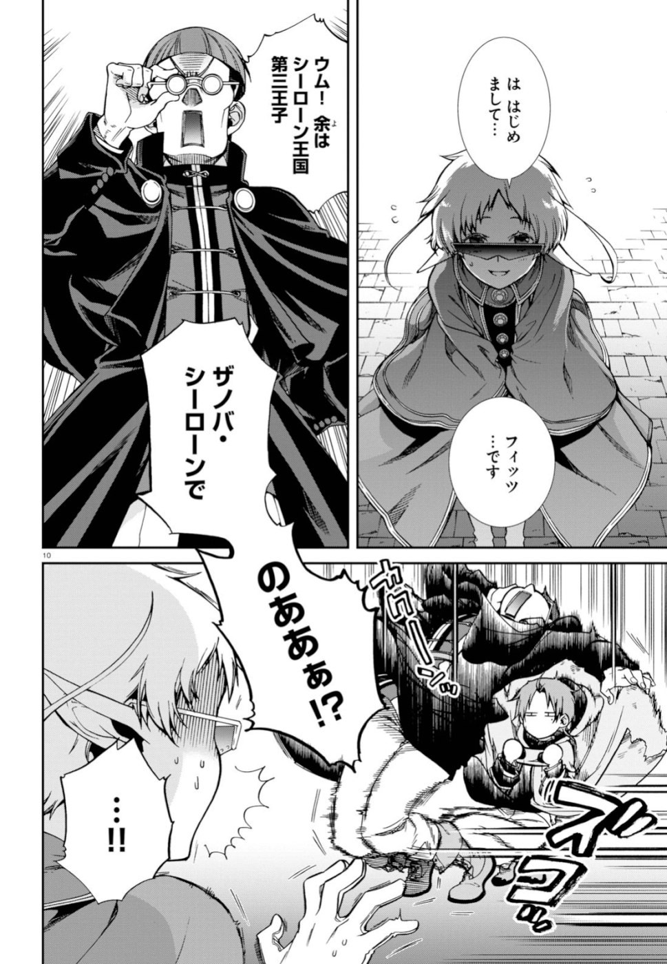 無職転生 異世界行ったら本気だす Chap 58 - Next Chap 59