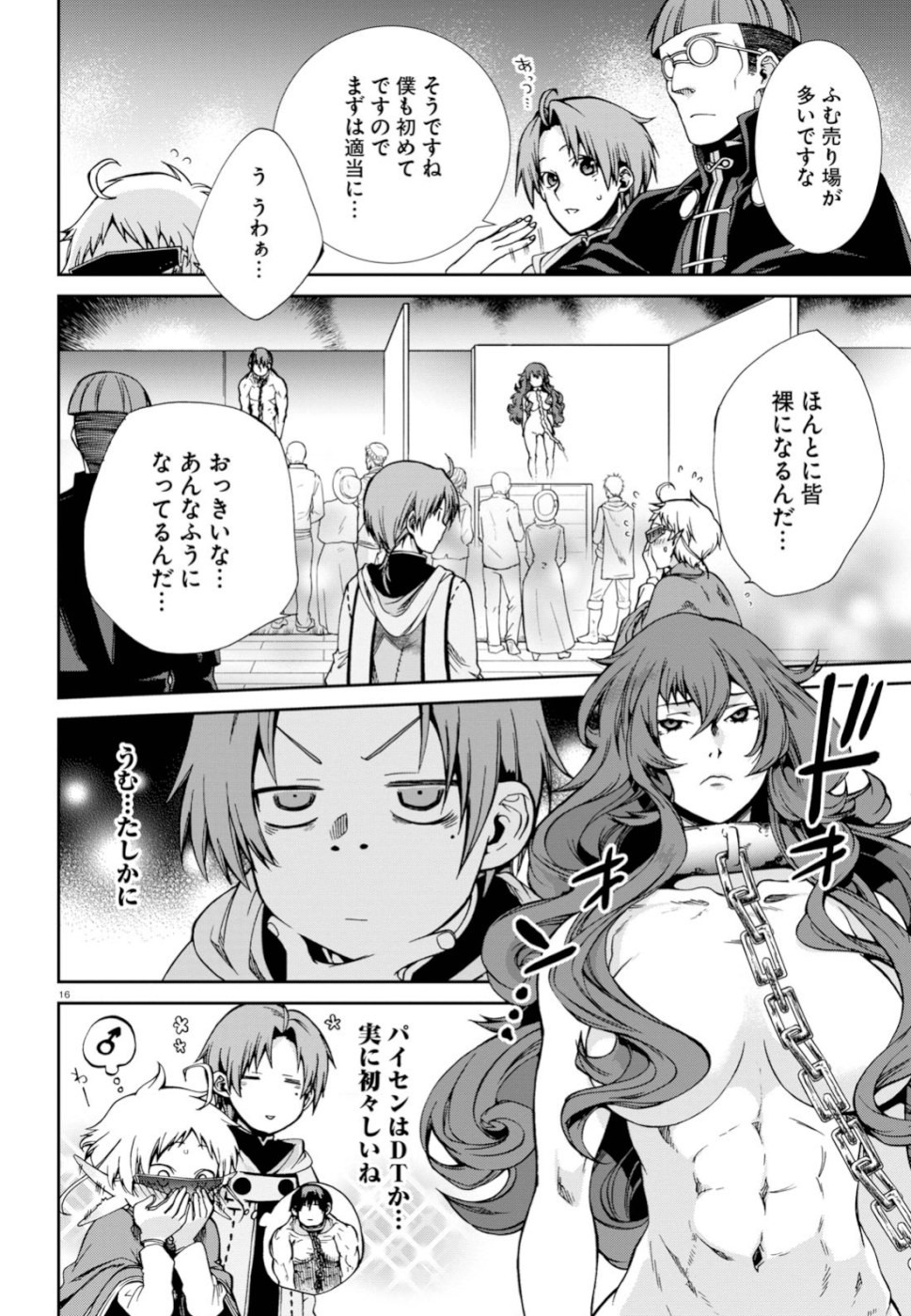無職転生 異世界行ったら本気だす Chap 58 - Next Chap 59