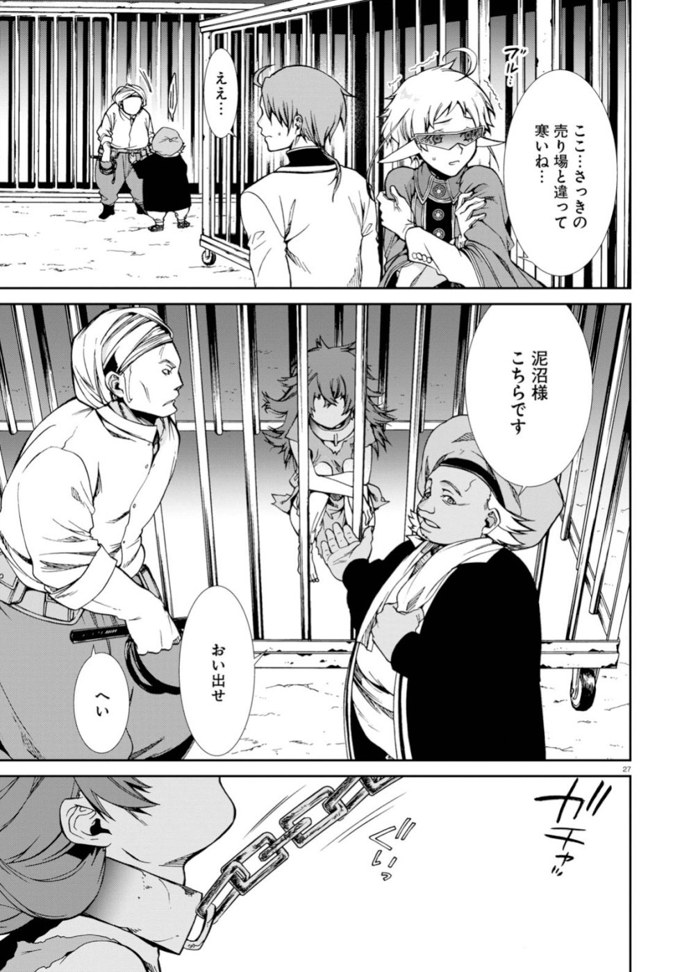 無職転生 異世界行ったら本気だす Chap 58 - Next Chap 59