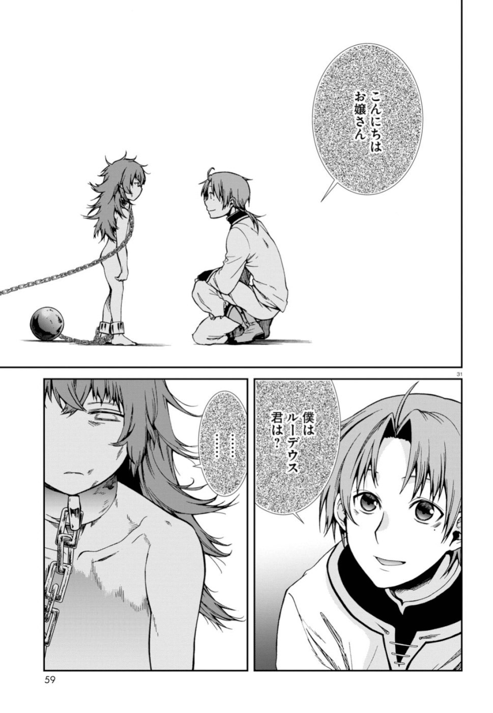 無職転生 異世界行ったら本気だす Chap 58 - Next Chap 59