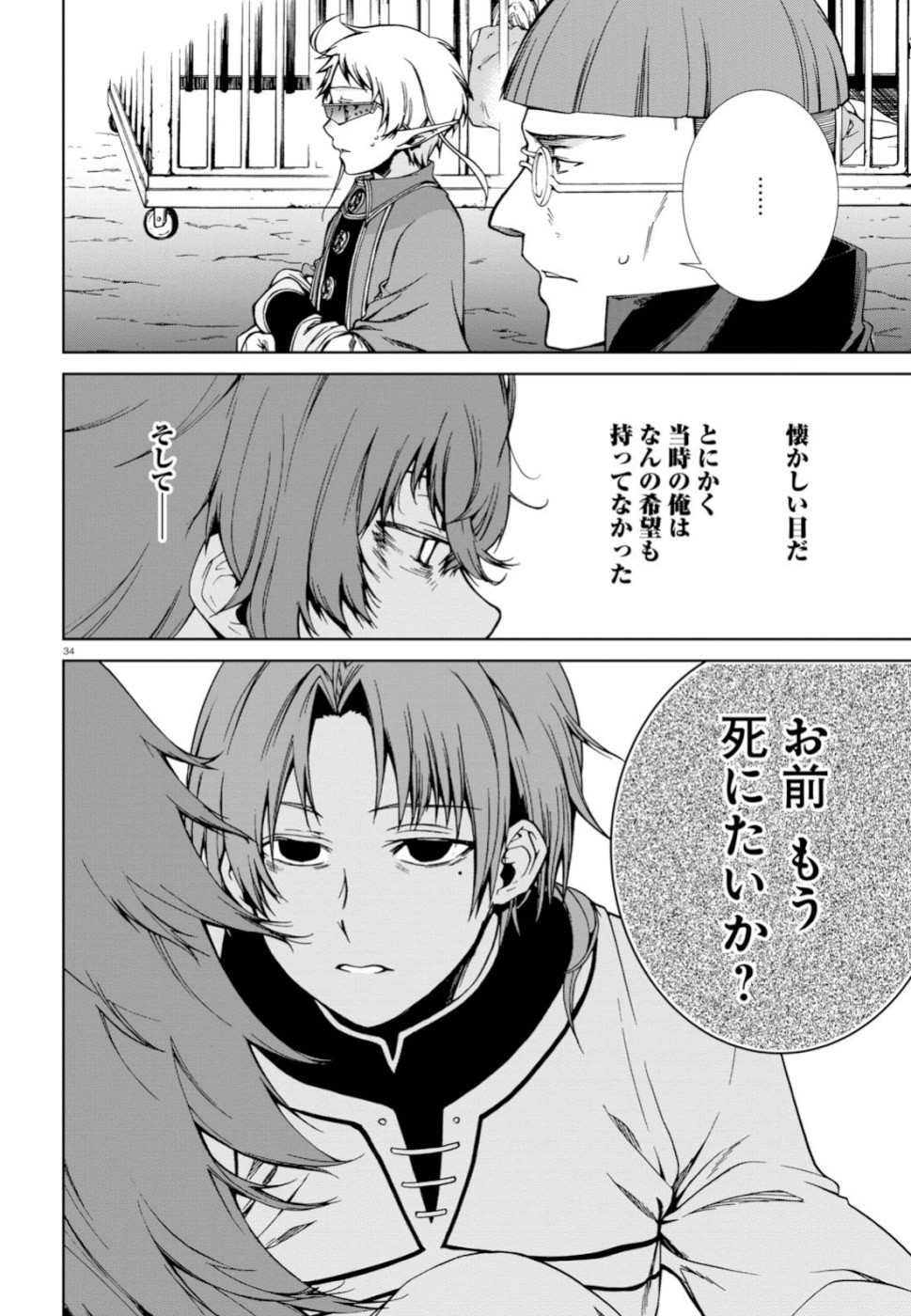 無職転生 異世界行ったら本気だす Chap 58 - Next Chap 59