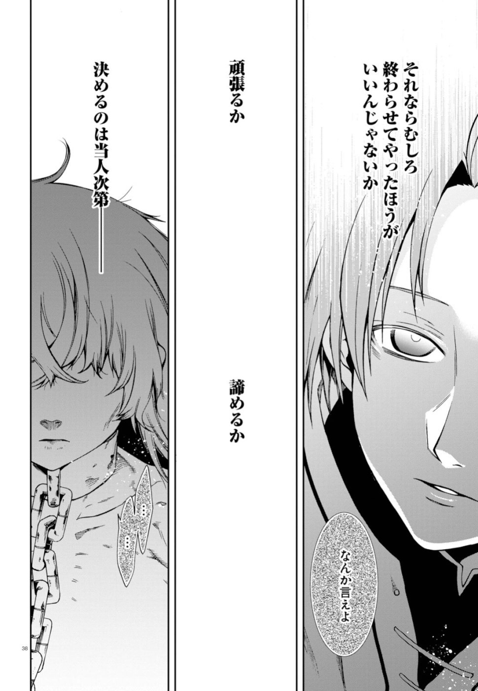 無職転生 異世界行ったら本気だす Chap 58 - Next Chap 59