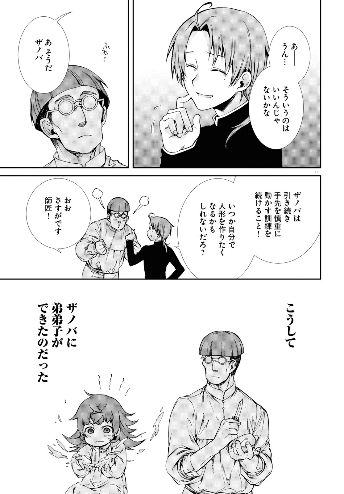 無職転生 異世界行ったら本気だす Chap 59 - Next Chap 60