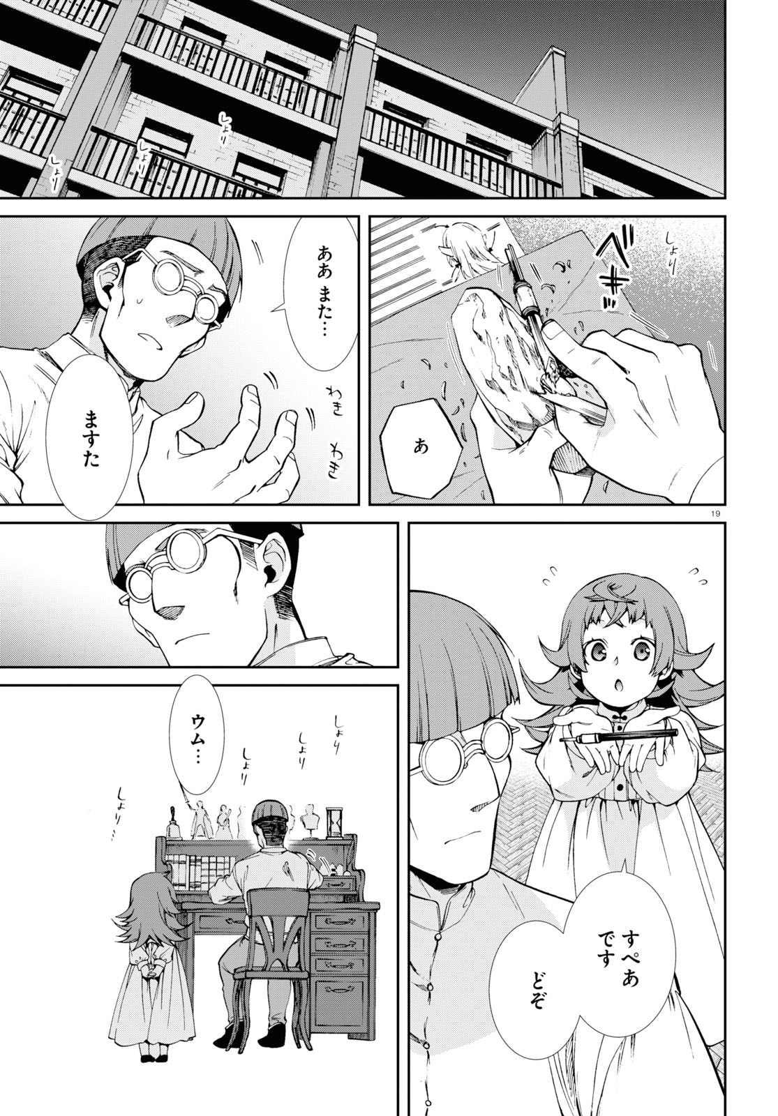 無職転生 異世界行ったら本気だす Chap 59 - Next Chap 60