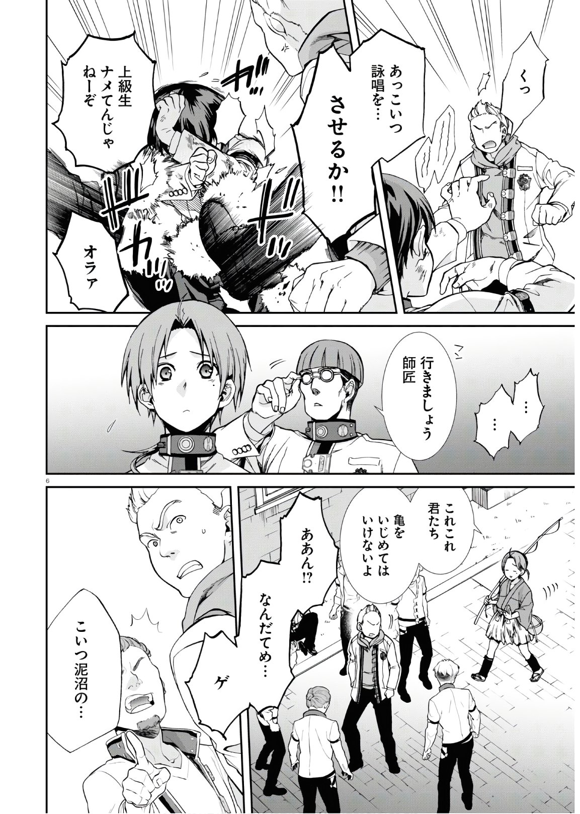無職転生 異世界行ったら本気だす Chap 63 - Next Chap 64