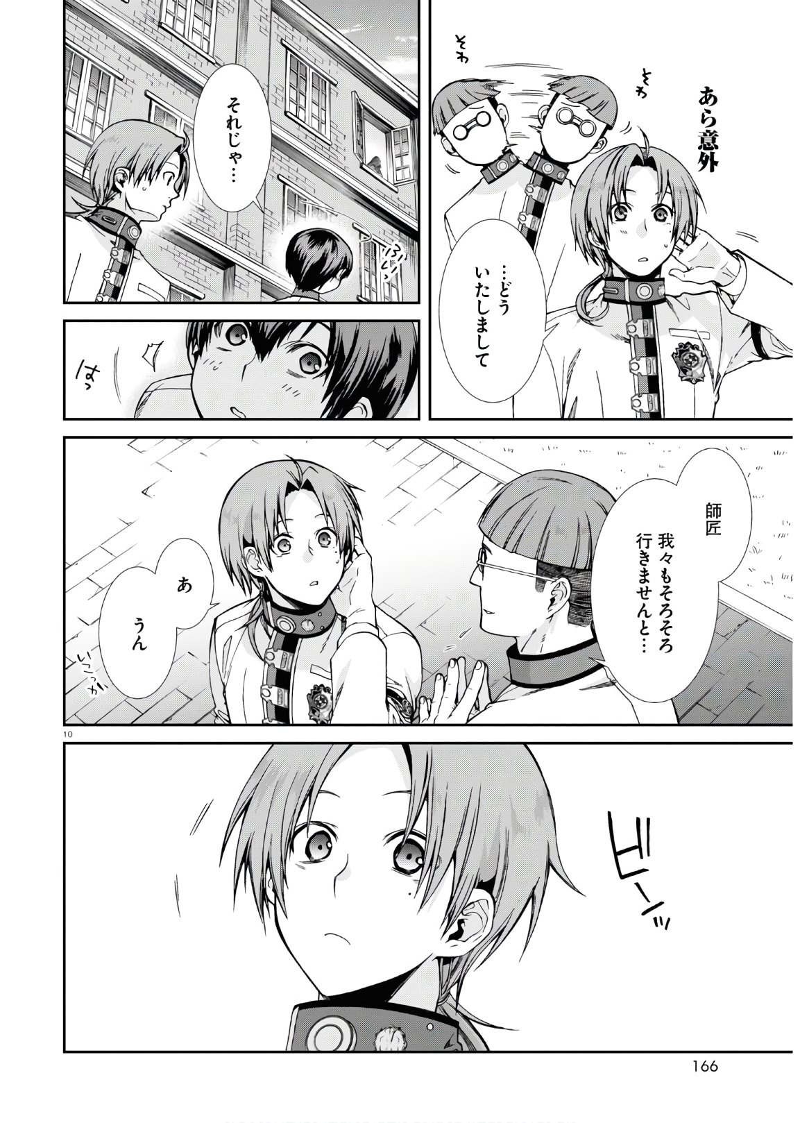 無職転生 異世界行ったら本気だす Chap 63 - Next Chap 64