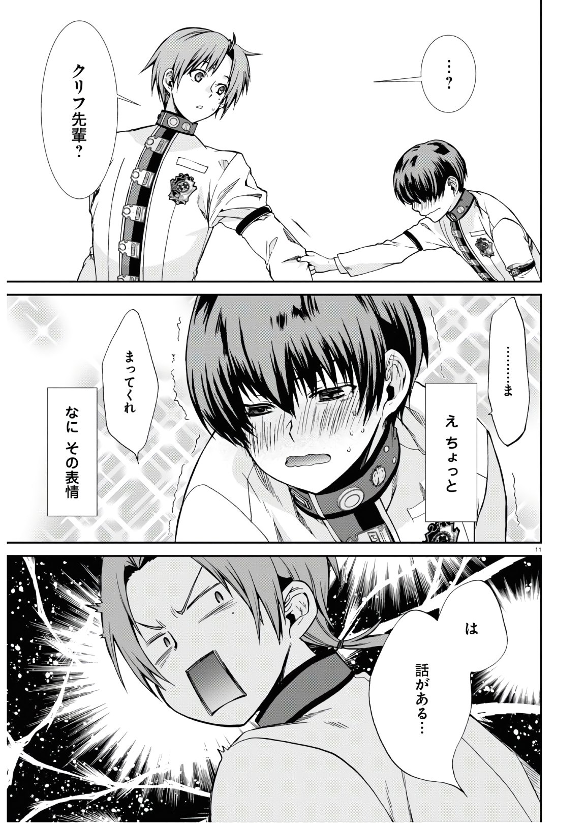 無職転生 異世界行ったら本気だす Chap 63 - Next Chap 64