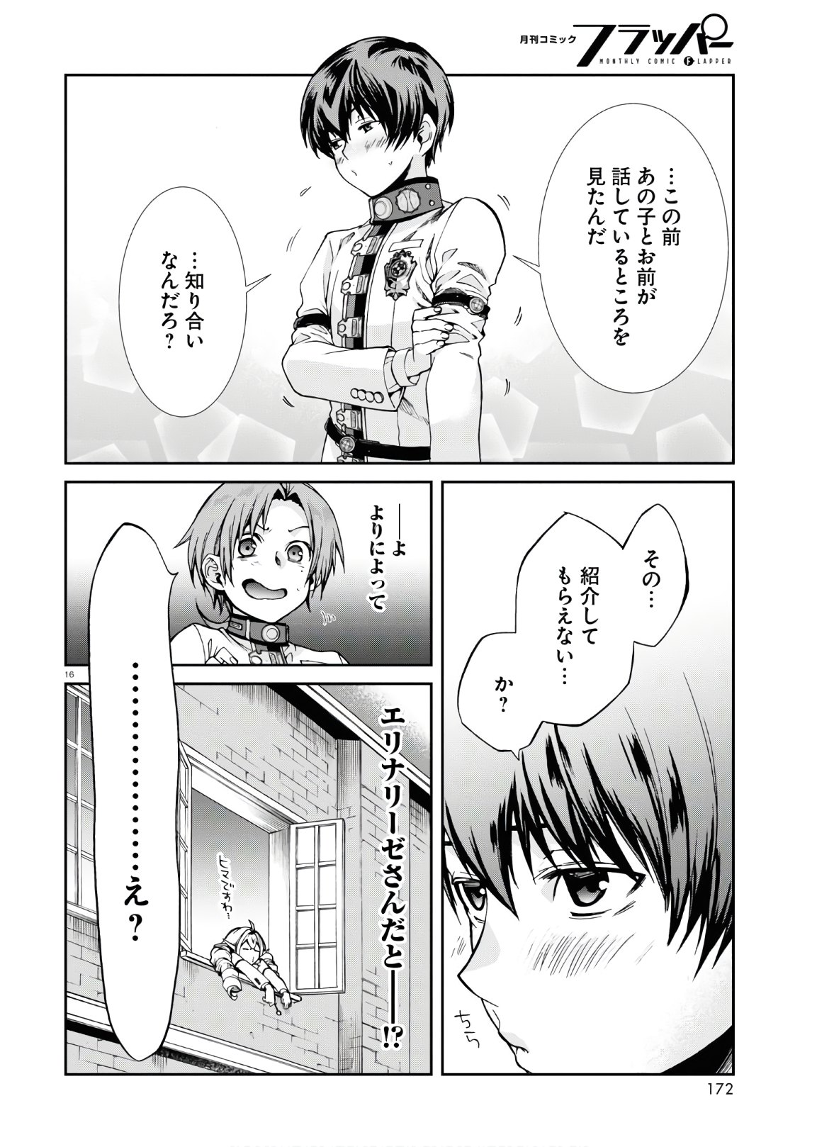 無職転生 異世界行ったら本気だす Chap 63 - Next Chap 64