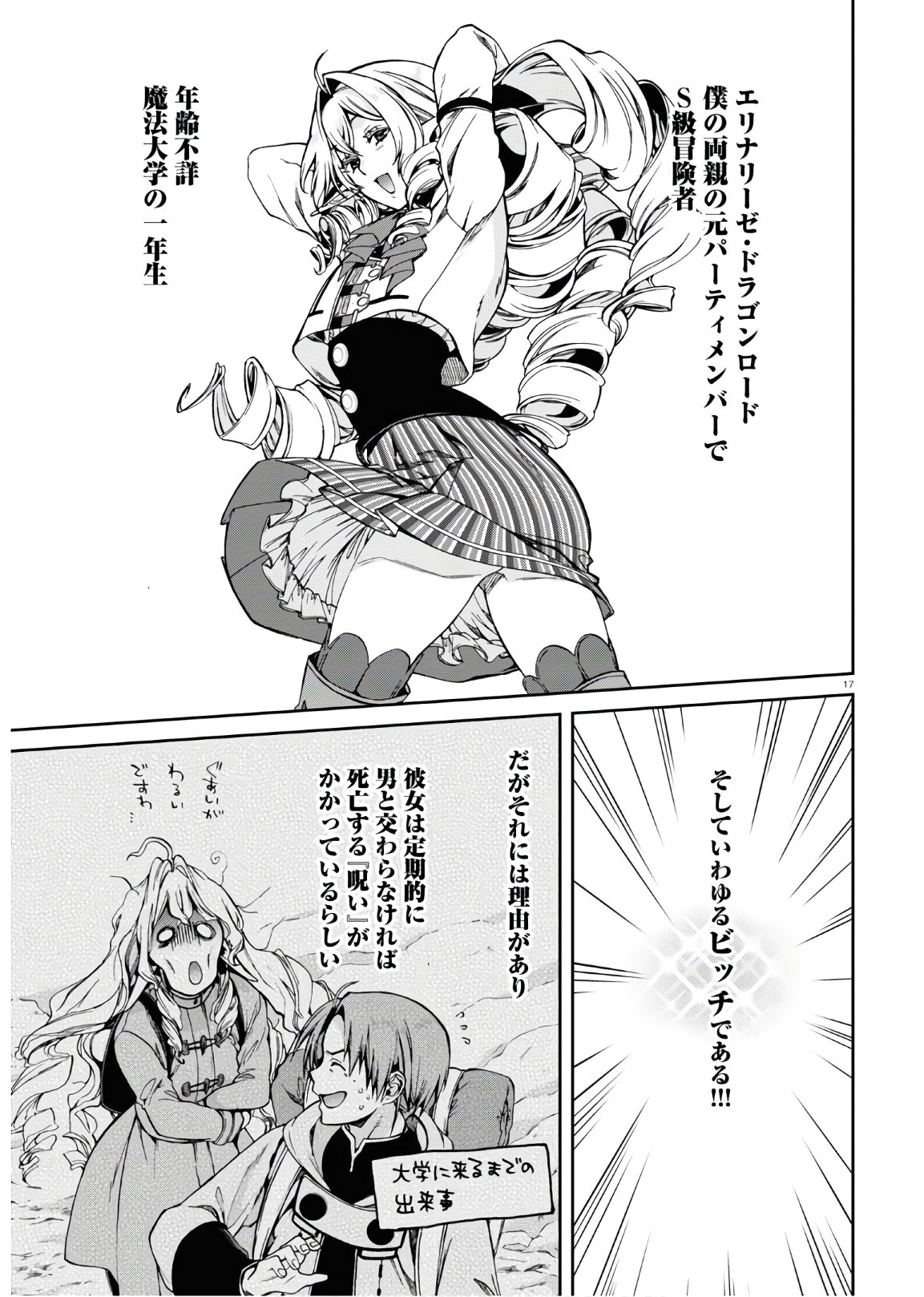 無職転生 異世界行ったら本気だす Chap 63 - Next Chap 64