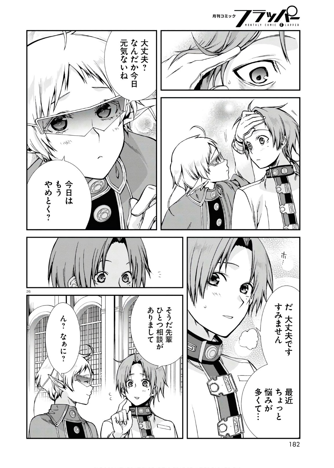 無職転生 異世界行ったら本気だす Chap 63 - Next Chap 64