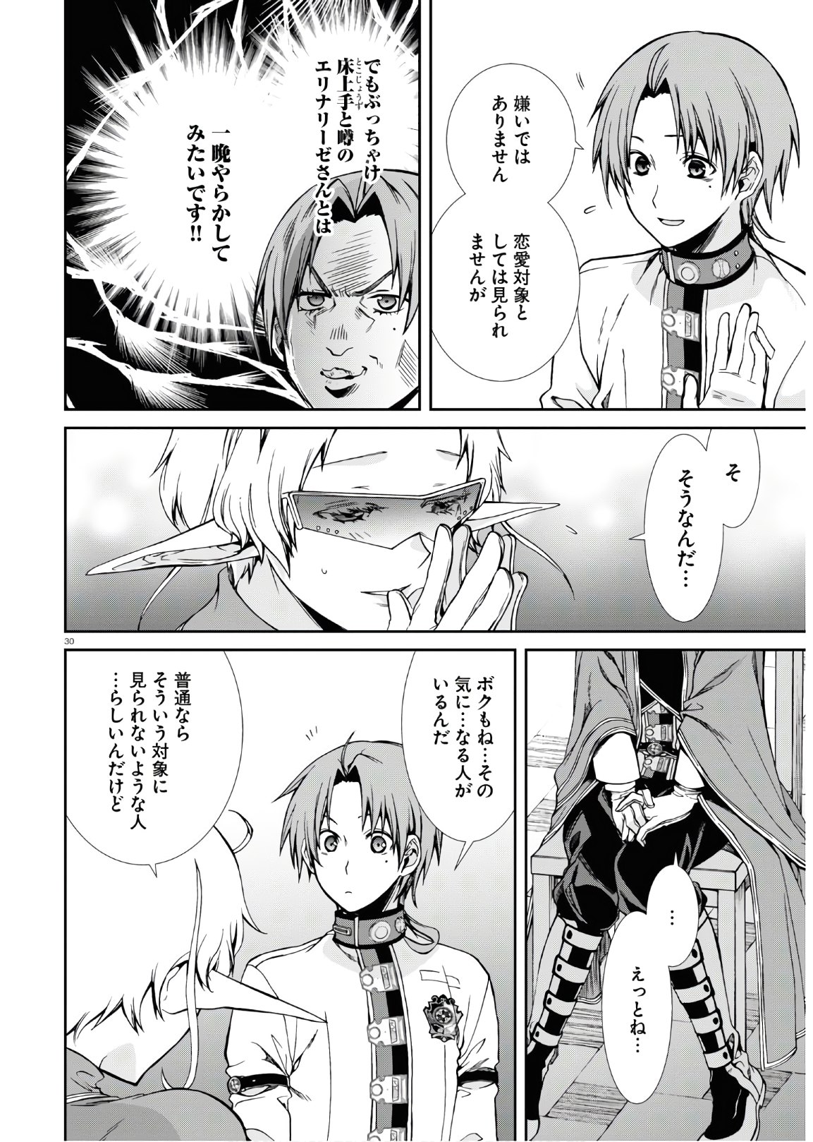 無職転生 異世界行ったら本気だす Chap 63 - Next Chap 64