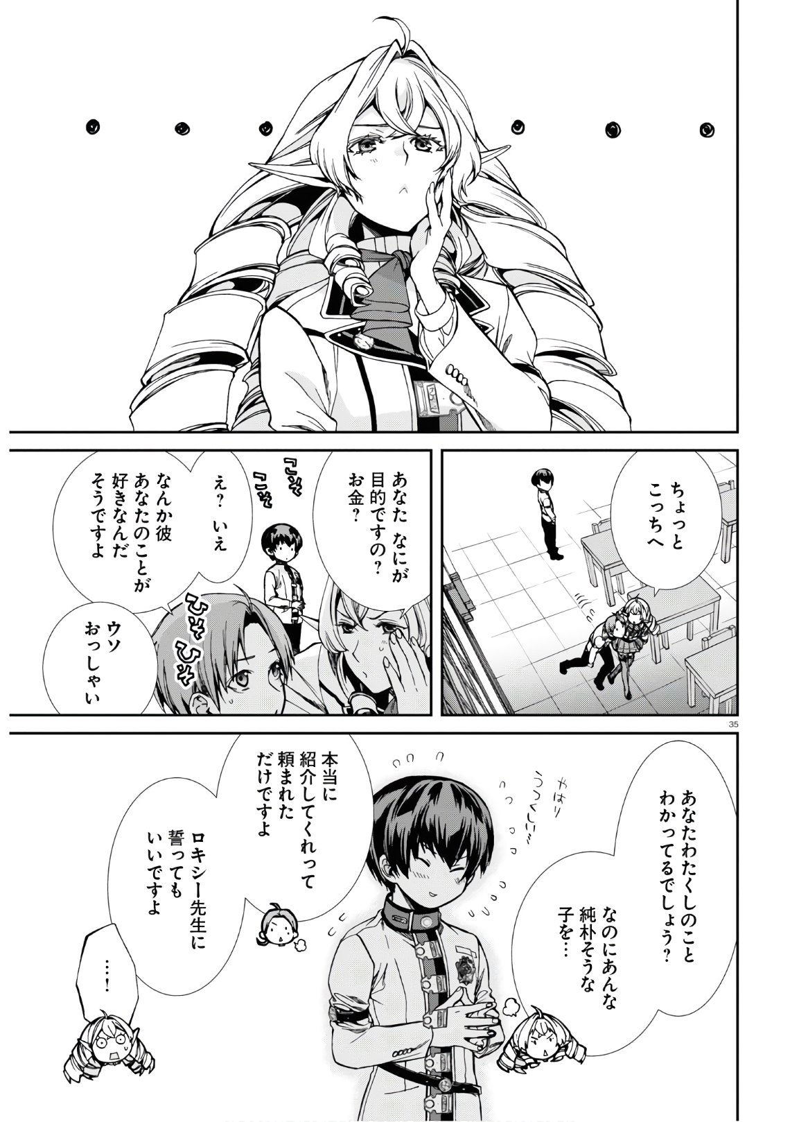 無職転生 異世界行ったら本気だす Chap 63 - Next Chap 64