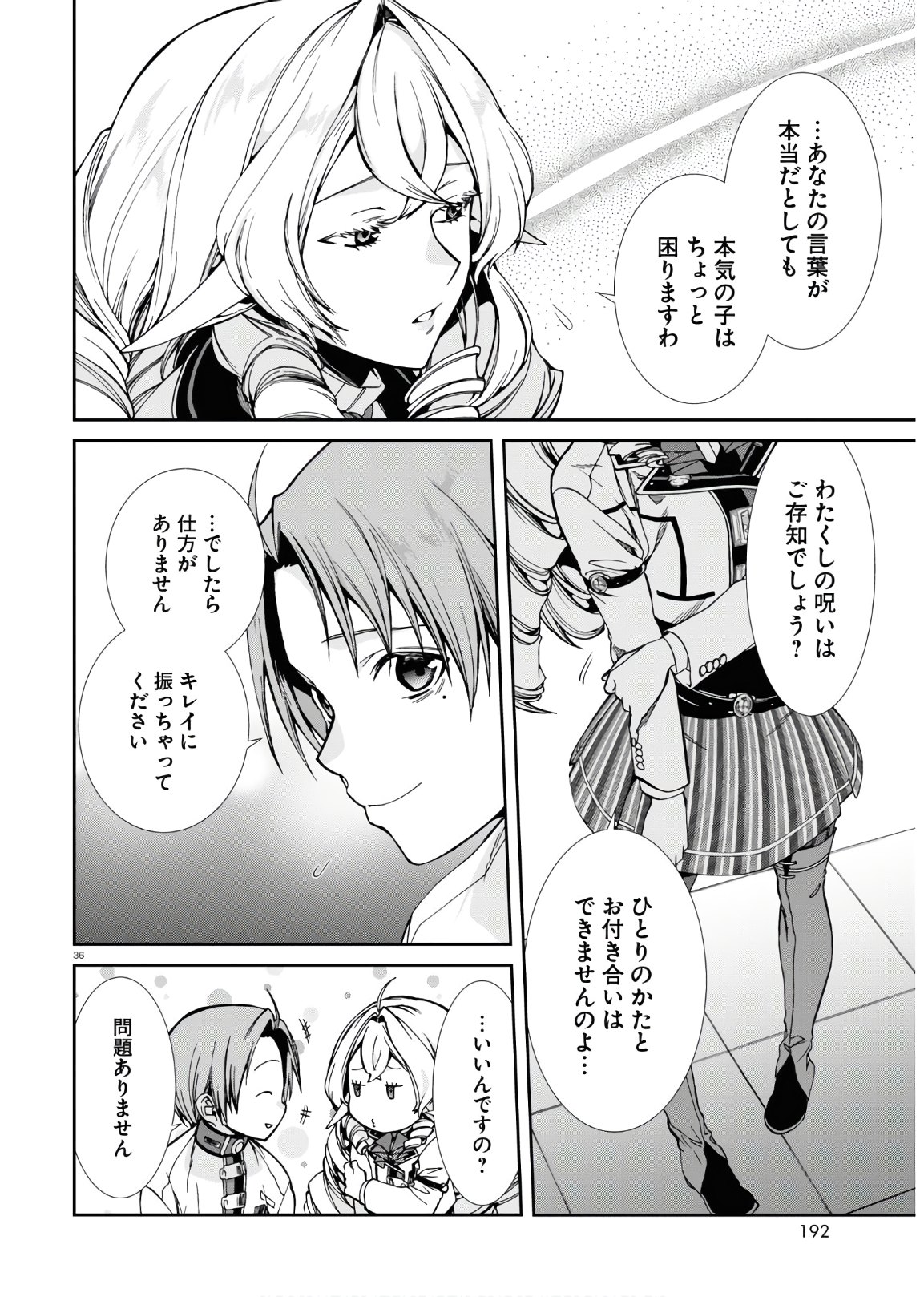 無職転生 異世界行ったら本気だす Chap 63 - Next Chap 64