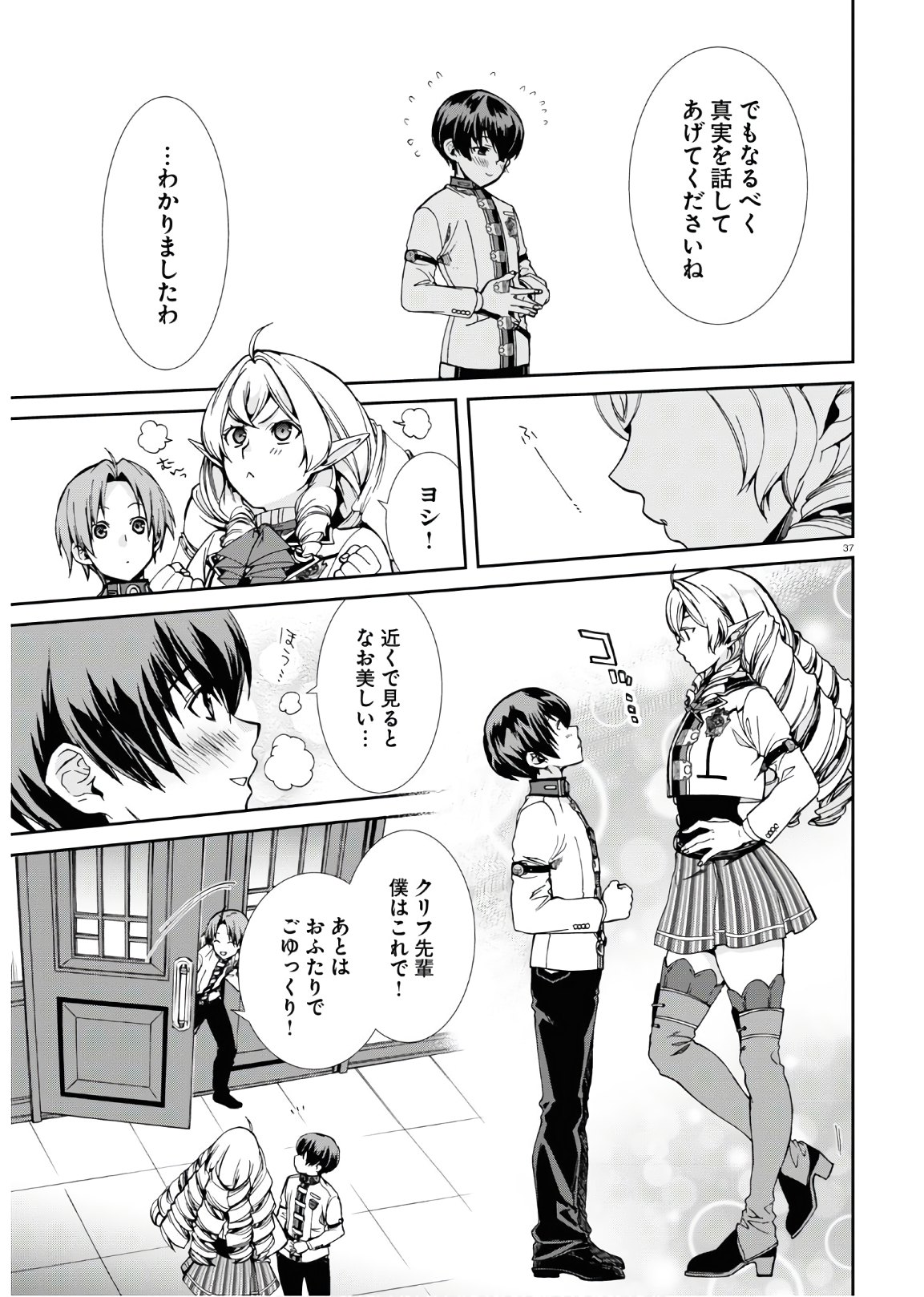 無職転生 異世界行ったら本気だす Chap 63 - Next Chap 64