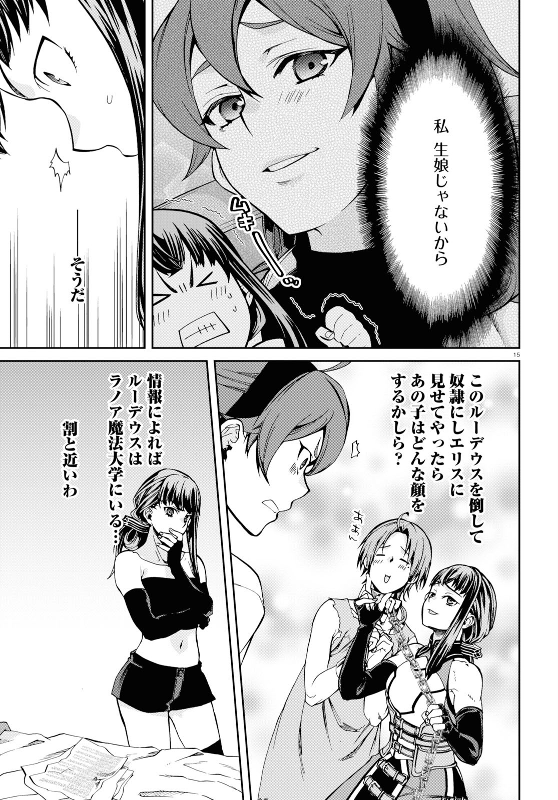 無職転生 異世界行ったら本気だす Chap 60.5 - Next Chap 61.5