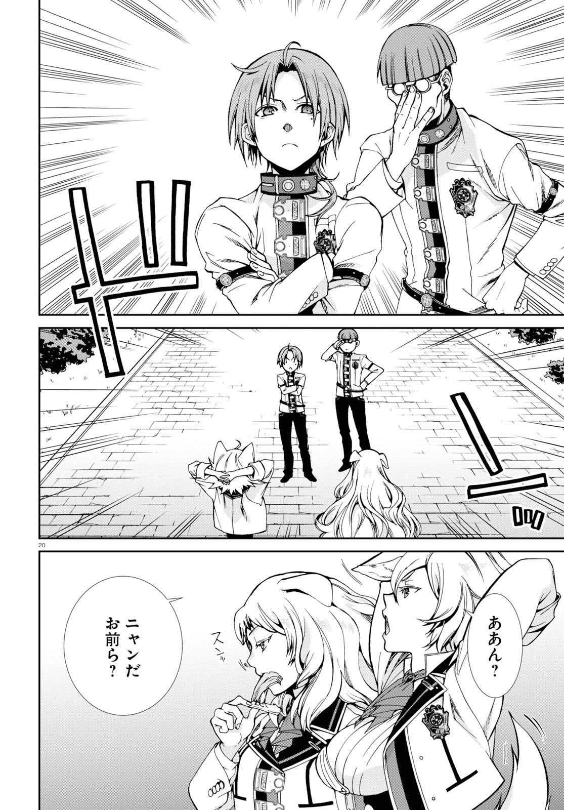 無職転生 異世界行ったら本気だす Chap 60 - Next Chap 61
