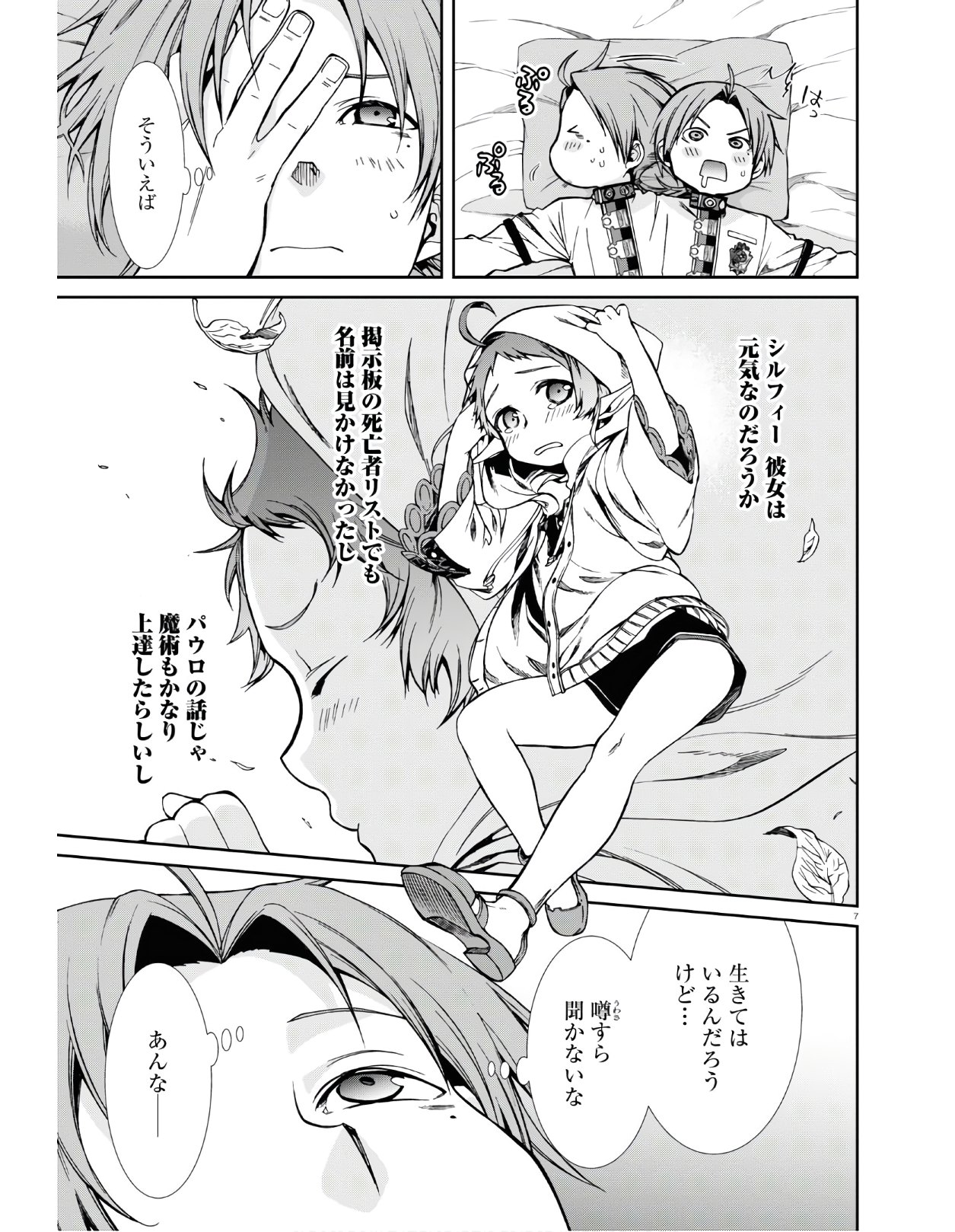 無職転生 異世界行ったら本気だす Chap 62 - Next Chap 63
