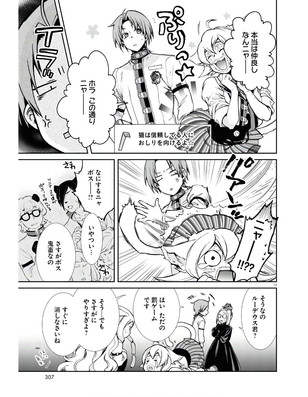 無職転生 異世界行ったら本気だす Chap 62 - Next Chap 63