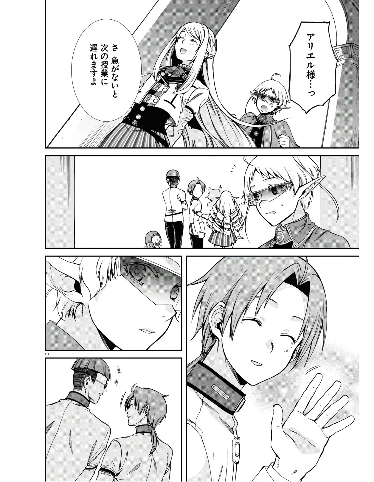 無職転生 異世界行ったら本気だす Chap 62 - Next Chap 63