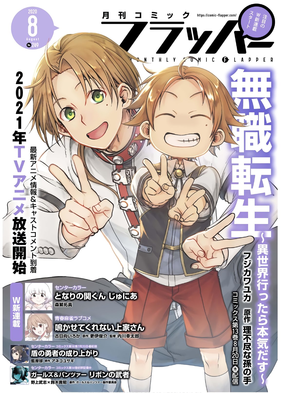無職転生 異世界行ったら本気だす Chap 64 - Next Chap 65