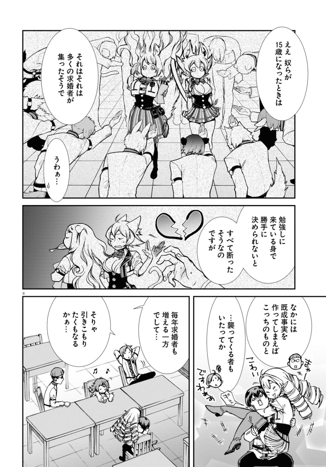無職転生 異世界行ったら本気だす Chap 65 - Next Chap 66
