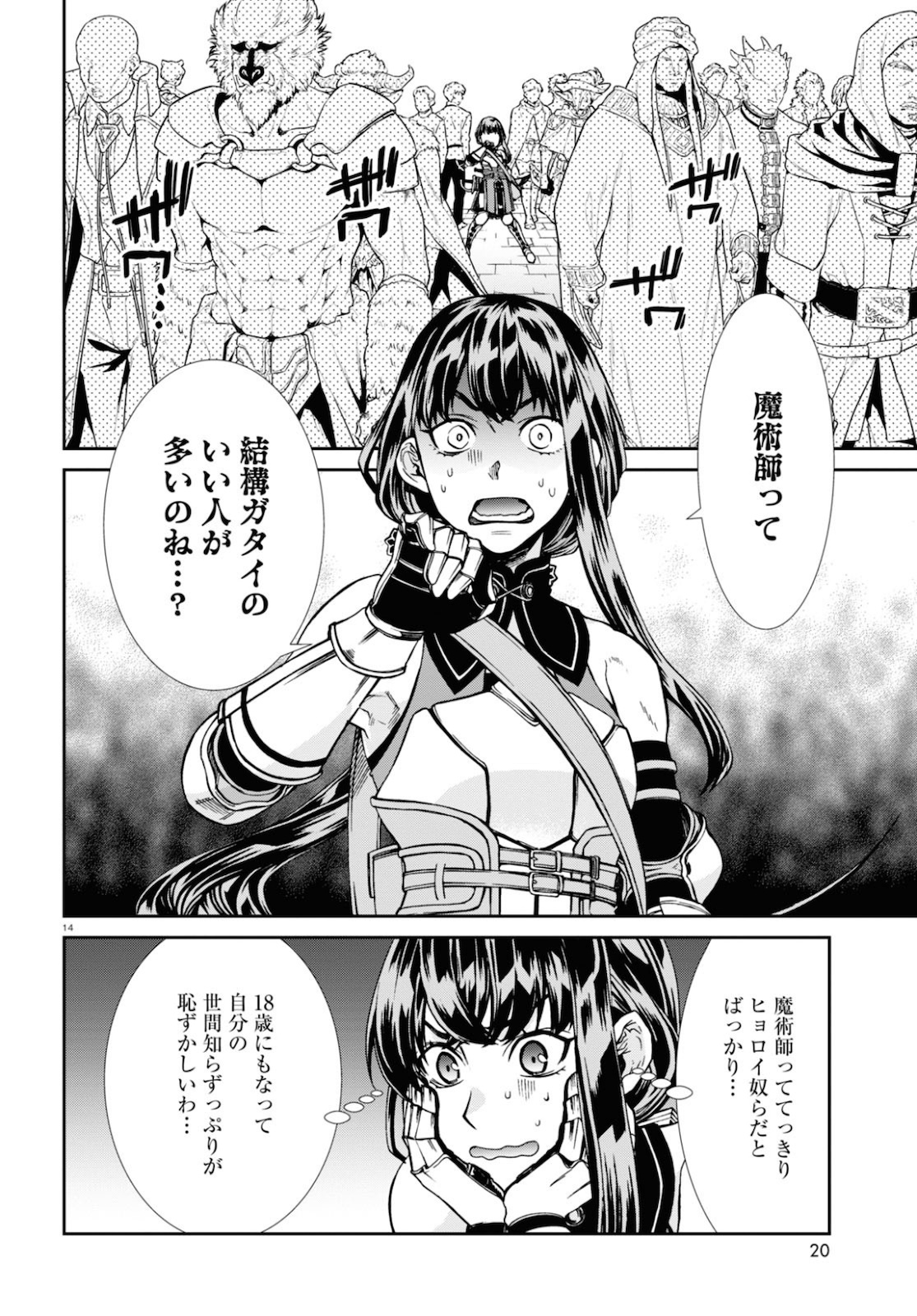 無職転生 異世界行ったら本気だす Chap 65 - Next Chap 66