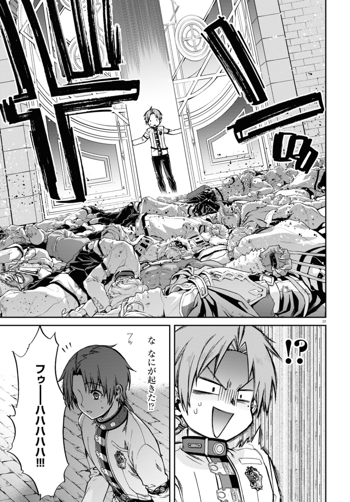 無職転生 異世界行ったら本気だす Chap 65 - Next Chap 66