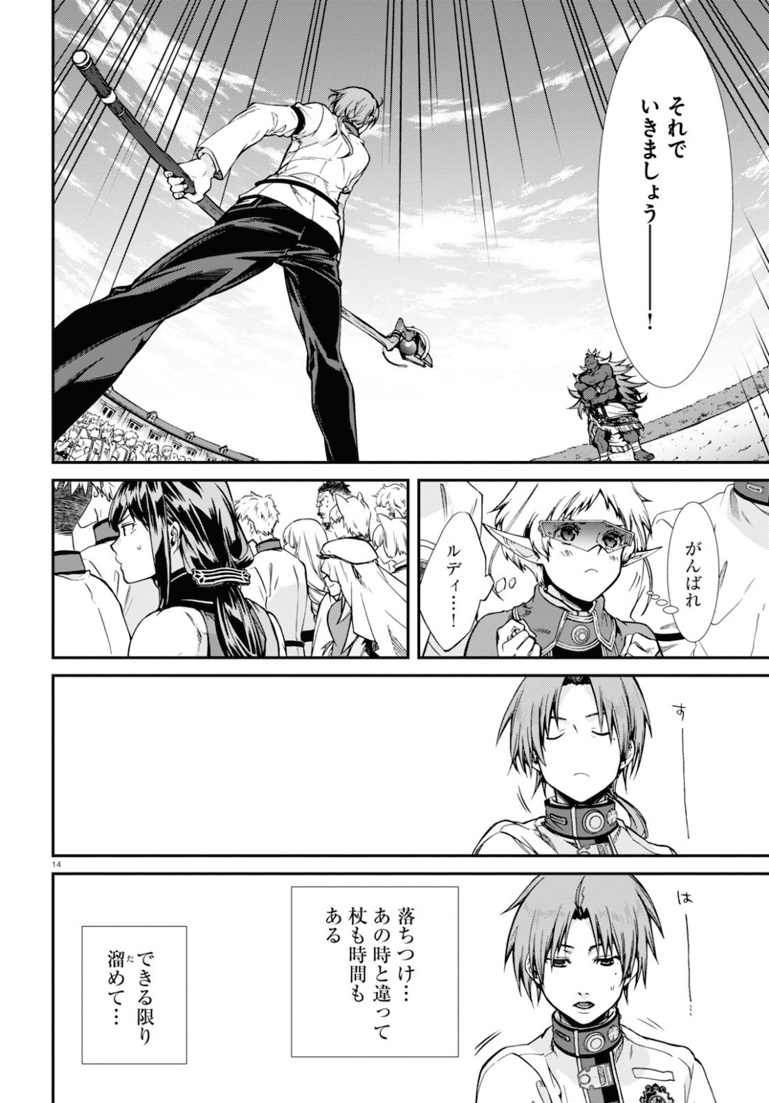 無職転生 異世界行ったら本気だす Chap 66 - Next Chap 67