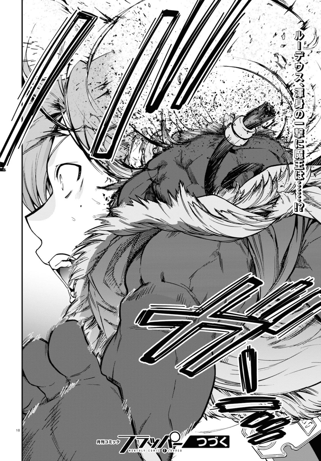 無職転生 異世界行ったら本気だす Chap 66 - Next Chap 67