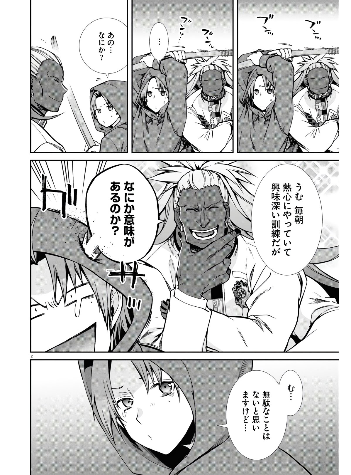 無職転生 異世界行ったら本気だす Chap 68.5 - Next Chap 69.5