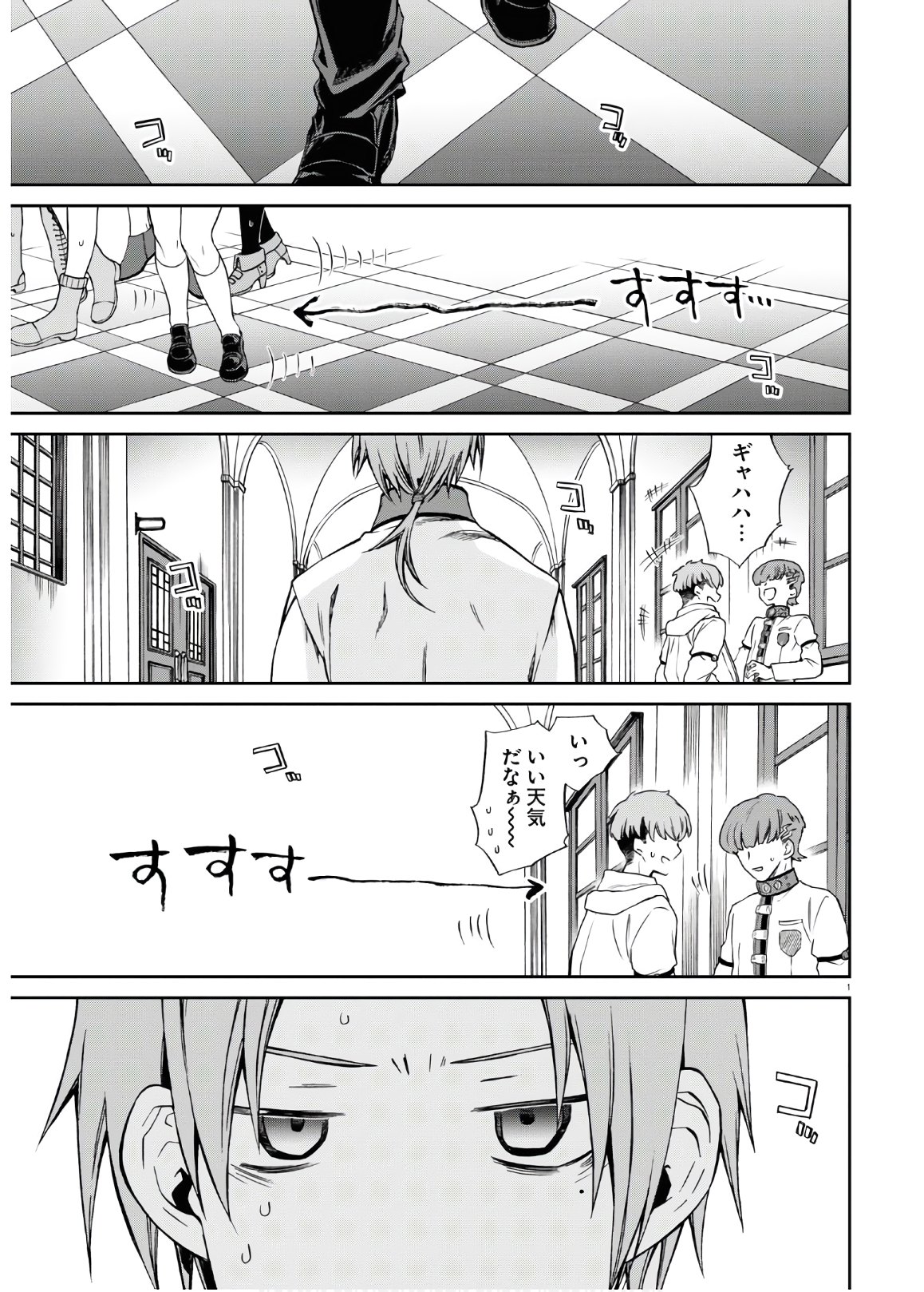 無職転生 異世界行ったら本気だす Chap 68 - Next Chap 69
