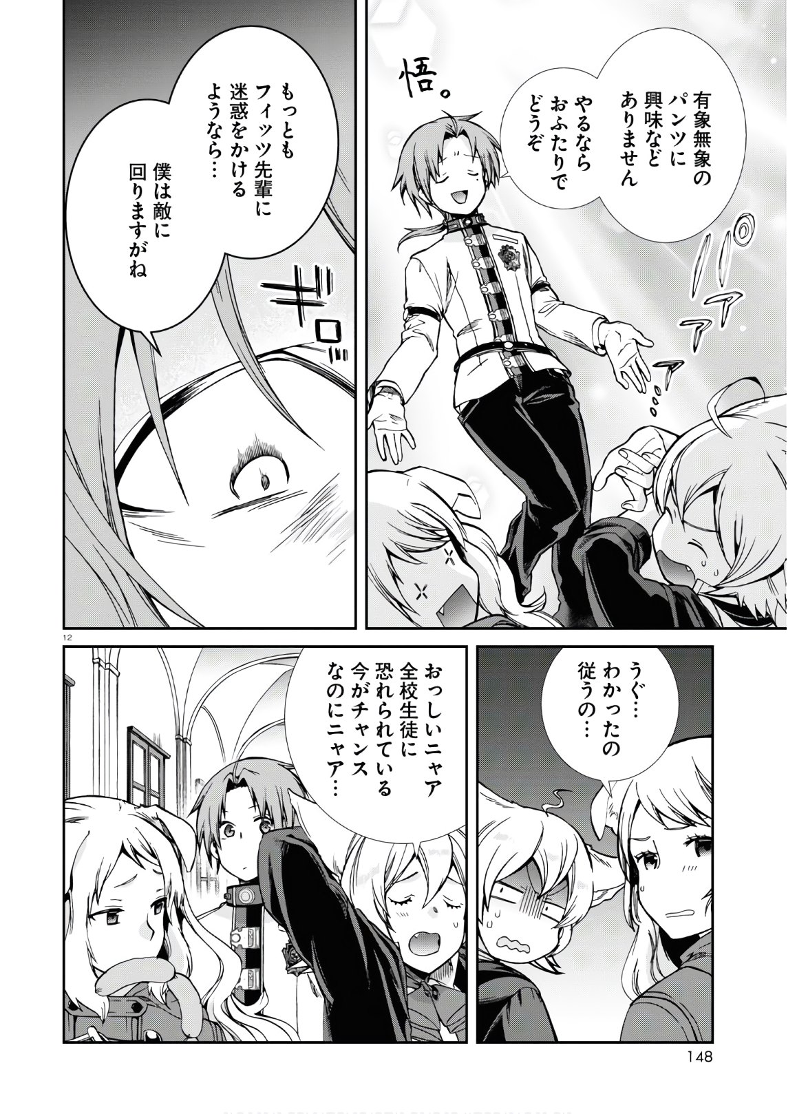 無職転生 異世界行ったら本気だす Chap 68 - Next Chap 69